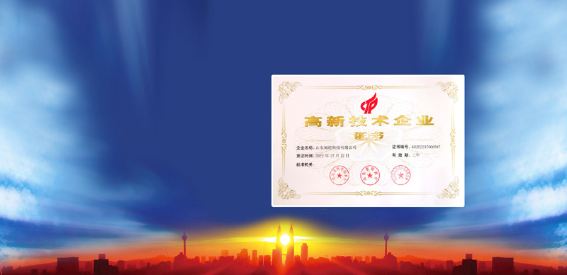 山东闻道科技有限公司