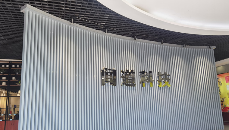 关于闻道