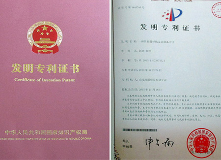 资质荣誉