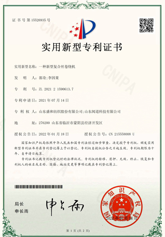 资质荣誉