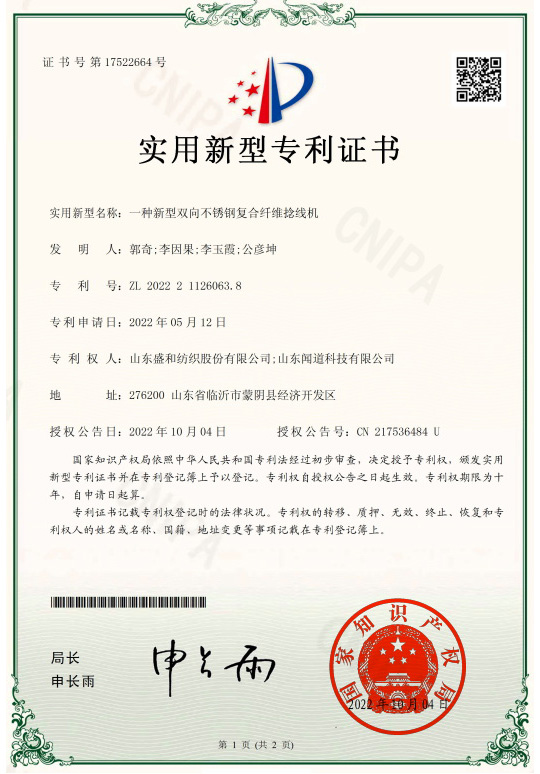资质荣誉