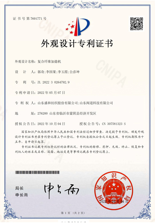 资质荣誉
